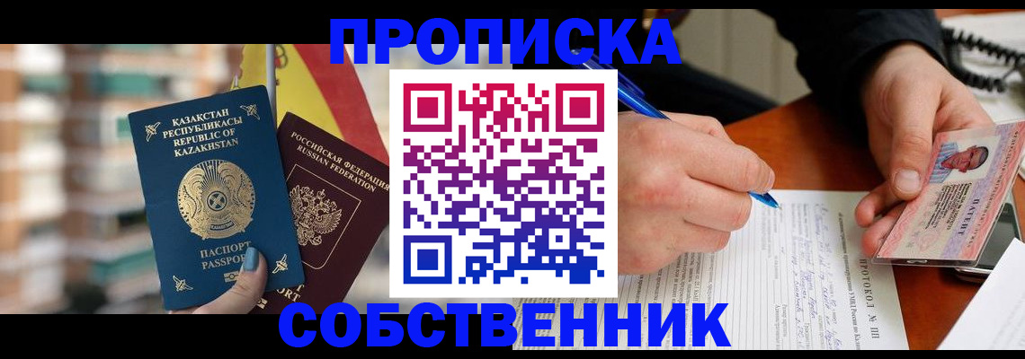 где прописаться в Гулькевичах