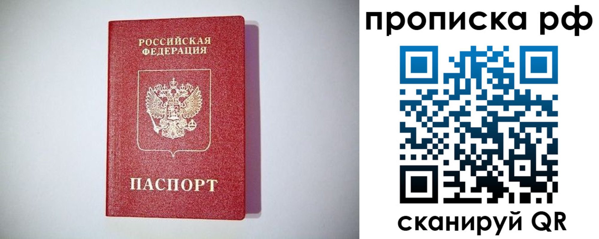 временная прописка в Гулькевичах