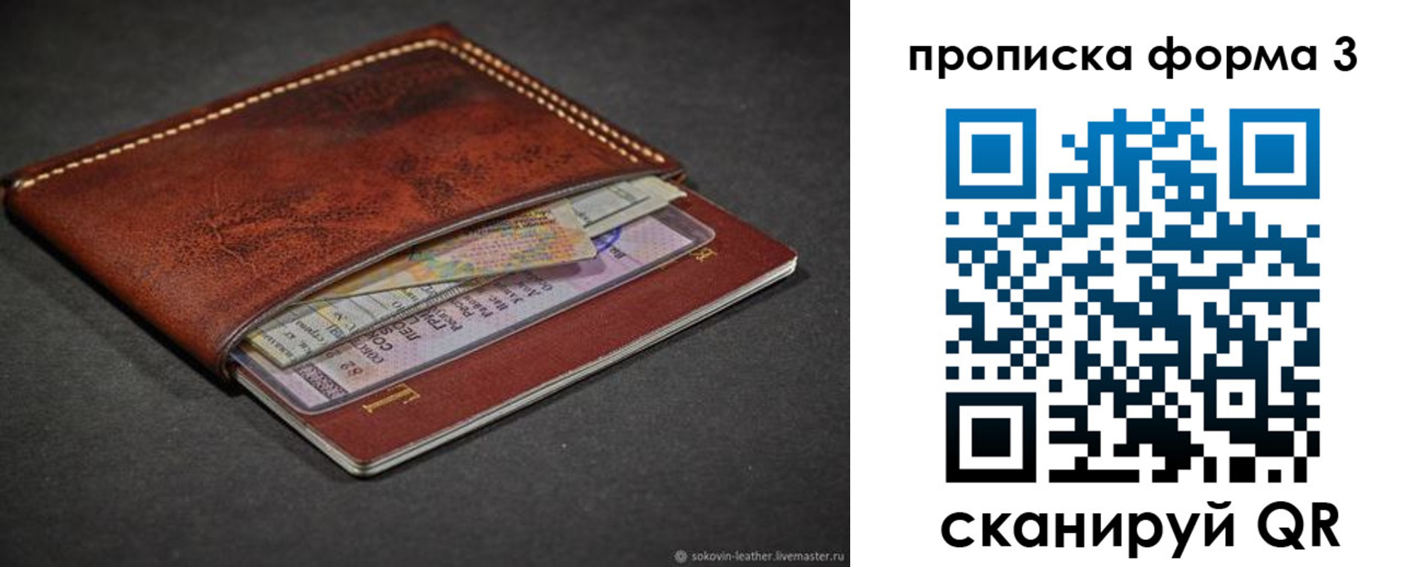 прописка паспорт в Гулькевичах