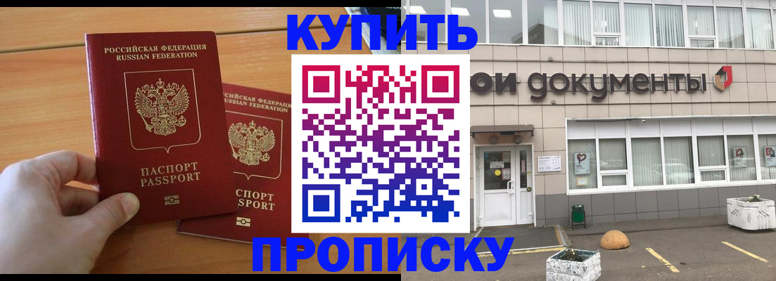 миграционный учет в Гулькевичах