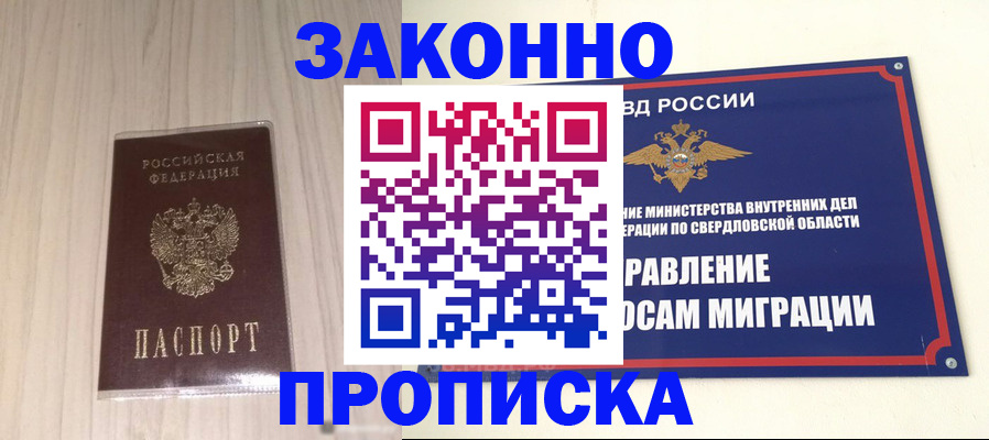 прописка паспорт в Гулькевичах