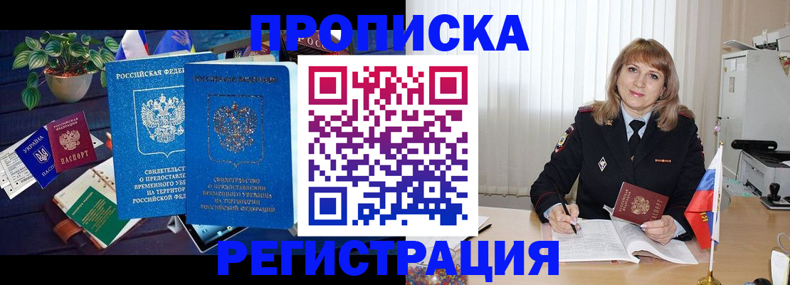 прописка для кредита в Гулькевичах