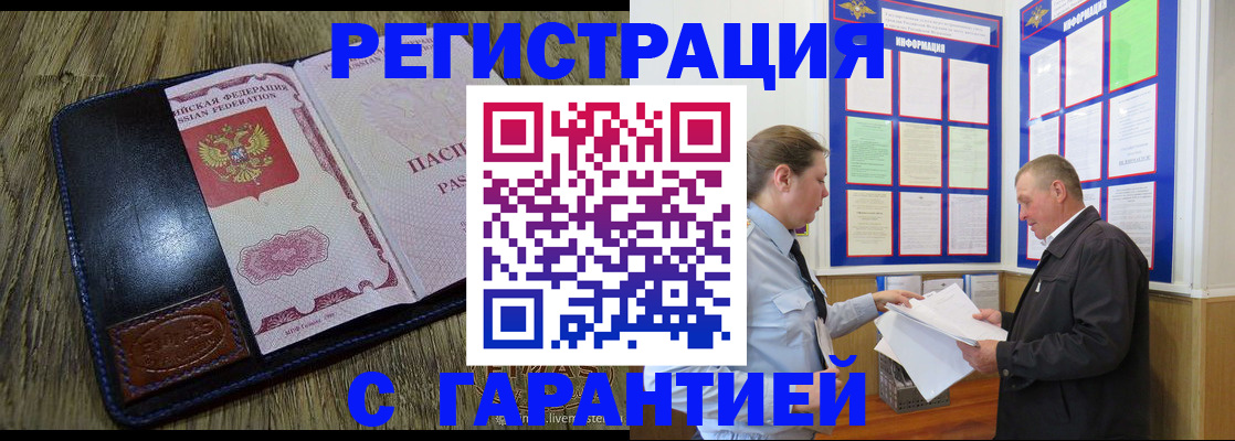 временная прописка в Гулькевичах