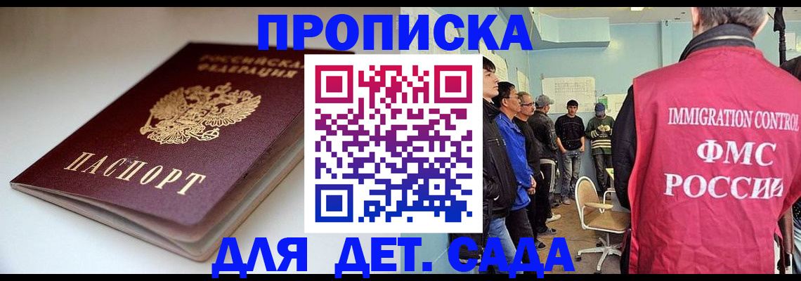 регистрация для дет. сада в Гулькевичах